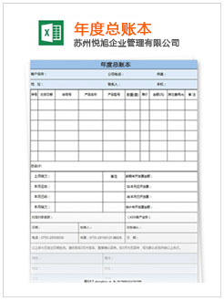 樊城记账报税